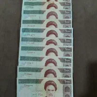 هزار ریال امام