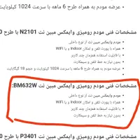 مودم هواوی bm632w|مودم و تجهیزات شبکه|کلاله, |دیوار