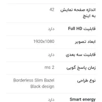 فروش تلویزیون ۴۲ اینچ ال جی مدل LW65100 (سه بعدی)|تلویزیون و پروژکتور|بجنورد, |دیوار
