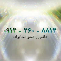 ۰۹۱۴۴۶۰۸۸۱۴