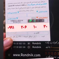 ۰۹‌۱۲|سیم‌کارت|تهران, جمهوری|دیوار