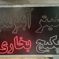 تابلو ال ای دی چشمک زن چند حالته پکیج و آبگرمکن|فروشگاه و مغازه|اصفهان, شفق|دیوار