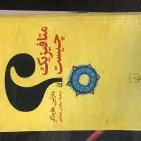 فروش ۲۰ جلد کتاب|کتاب و مجله ادبی|قائمشهر, |دیوار