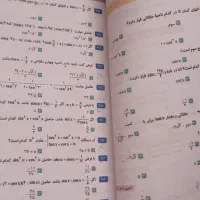 کتاب ریاضی جامع iQ|کتاب و مجله آموزشی|تهران, زنجان جنوبی|دیوار