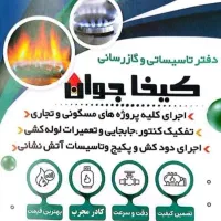 گازکشی  دوست محمد