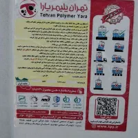 مخزن آب پلیمری1000لیتری|مصالح و تجهیزات ساختمان|همدان, |دیوار