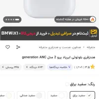 هنزفری بلوتوثی