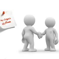 نیرو موجه جهت کار در انبار