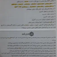 جزوه ی زیست یازدهم تجربی تا فصل ۴|کتاب و مجله آموزشی|اهواز, گلستان|دیوار