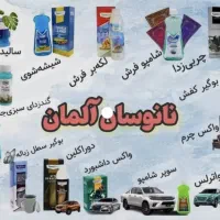 محصولات نانوسان آلمان