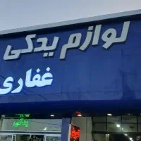 سرسیلند پژو ۴۰۵ ،۲۰۶ کمک  رینگ پیستون دیسک‌وصفحه