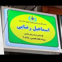 راهنمایی ترک سیگار با هیپنوتیزم|فعالیت داوطلبانه|تهران, شهرآرا|دیوار