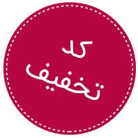 کد تخفیف بیمه به ارزش ۳ میلیون تومان واگذار میشود