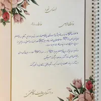 عقدنامه ، جهیزیه ، نامزدی|خدمات پذیرایی، مراسم|مشهد, تربیت (صدف)|دیوار