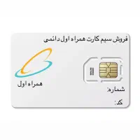0912.658.673.4 نقد و اقساط