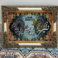 تابلو فرش و تلویزیون