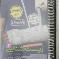 کتاب درسی|کتاب و مجله آموزشی|اهواز, امانیه|دیوار
