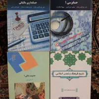 کتاب های درسی پیام نور رشته حسابداری