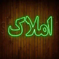 استخدام نیروی مشاور آقا وخانم در آژانس املاک