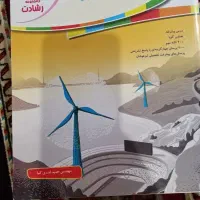 علوم هفتم مبتکران