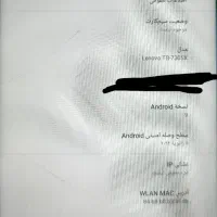 تبلت لنوو|تبلت|قزوین, |دیوار