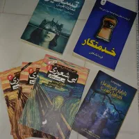 کتاب رمان بیشعوری،خدمتکار