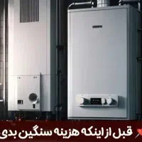 تعمیر تخصصی پکیج های ایرانی و خارجی