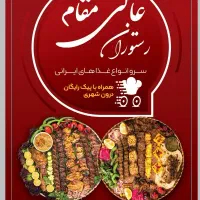 پیک موتوری پاره وقت تمام وقت