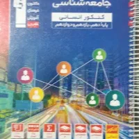 کتاب آموزشی|کتاب و مجله آموزشی|شاهین دژ, |دیوار