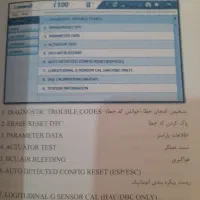 زبان تخصصی خودرو|کتاب و مجله آموزشی|قم, بنیاد|دیوار