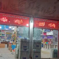 مغازه گلشهر یک قدمی قابلی پزها