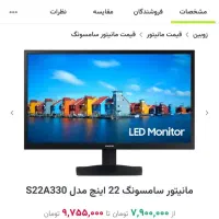 مانیتور سامسونگ|قطعات و لوازم جانبی رایانه|ماهدشت, |دیوار