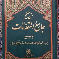 کتب سطح ۱ حوزه|کتاب و مجله آموزشی|قم, طلاب غیر ایرانی|دیوار