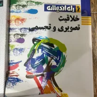 ۳ عدد کتاب کنکور هنر|کتاب و مجله آموزشی|اصفهان, کارلادان|دیوار