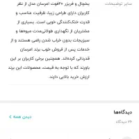 یخچال فریز امرسان|یخچال و فریزر|ایلام, |دیوار