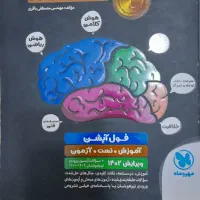کتاب هوش کمپلکس نهم (مخصوص تیزهوشان)