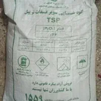 کود سوپر فسفات تریپل 46 درصد
