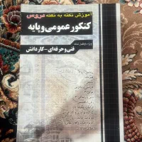 کتاب تست