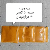ادویه فلفل سیاه ،فلفل قرمز ، زردچوبه|خوردنی و آشامیدنی|شیراز, آزادگان|دیوار