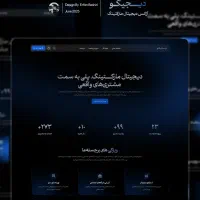 طراحی وبسایت|خدمات رایانه‌ای و موبایل|تهران, هلال احمر|دیوار