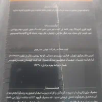 امروز گمشده|اشیا|سنندج, |دیوار