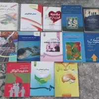 کتاب دانشگاهی(رشته روانشناسی و مشاوره)