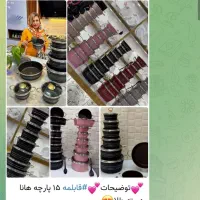 قابلمه ۱۴ تیکه