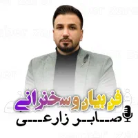 دوره تخصصی فن بیان برای تمام سنین