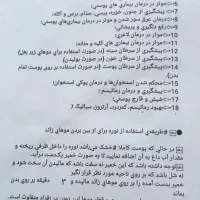 نوره وموبرزرنیخدار طلایی اصل|آرایشی، بهداشتی، درمانی|سقز, |دیوار