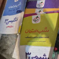 شب امتحان و تست ههای دوازدهم ریاضی