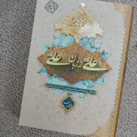 کتاب علی از زبان علی