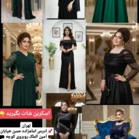 لباس مجلسی های پرفروش|لباس|تهران, امام زاده حسن|دیوار