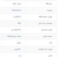 لپ تاپ سونی Sony|رایانه همراه|لیکک, |دیوار