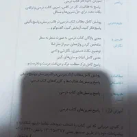 کتاب کار چهارم|کتاب و مجله آموزشی|تهران, خاوران|دیوار